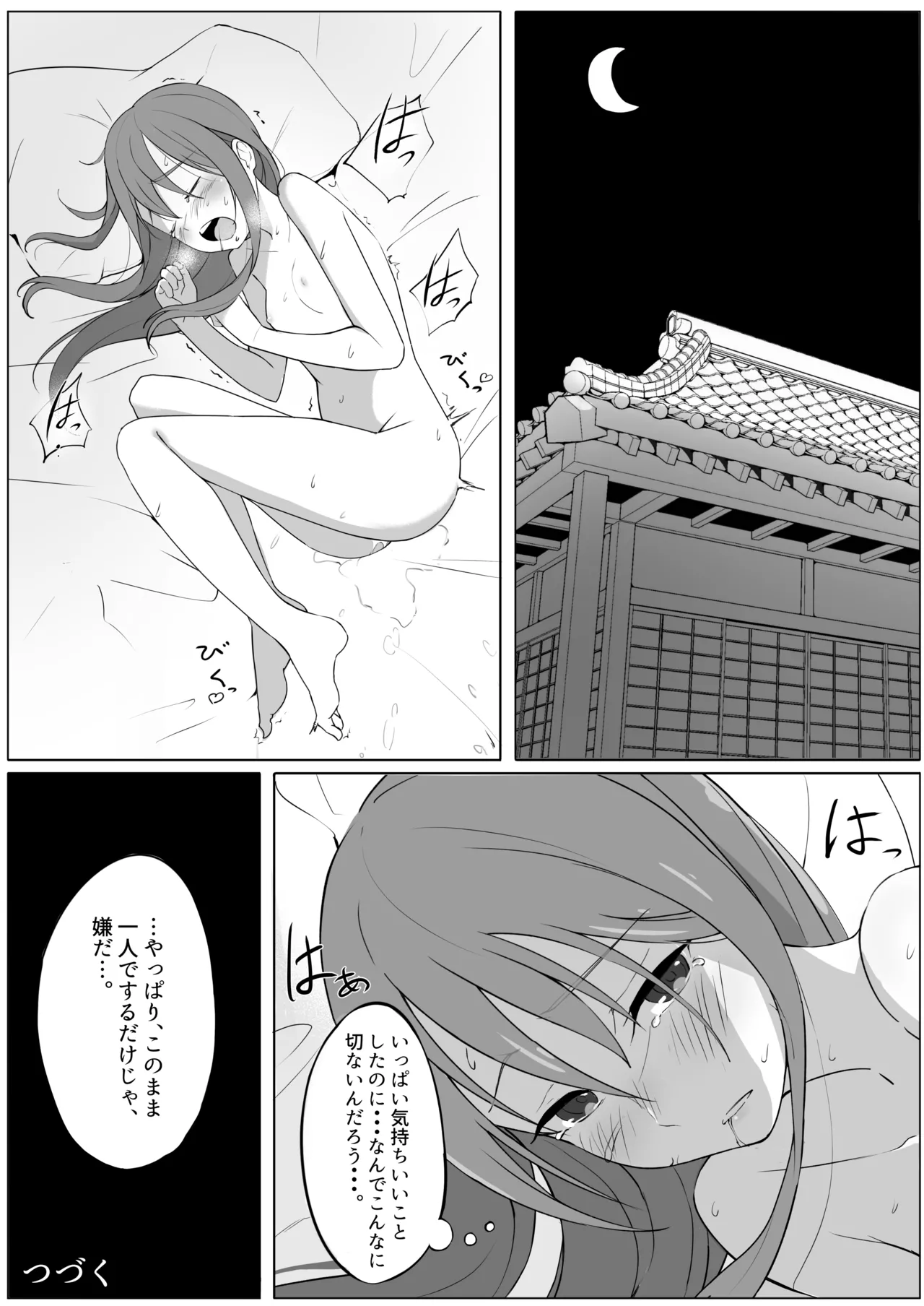 Tenshi no Jun'ai Monogatari -Soushuuhen- - Page 19