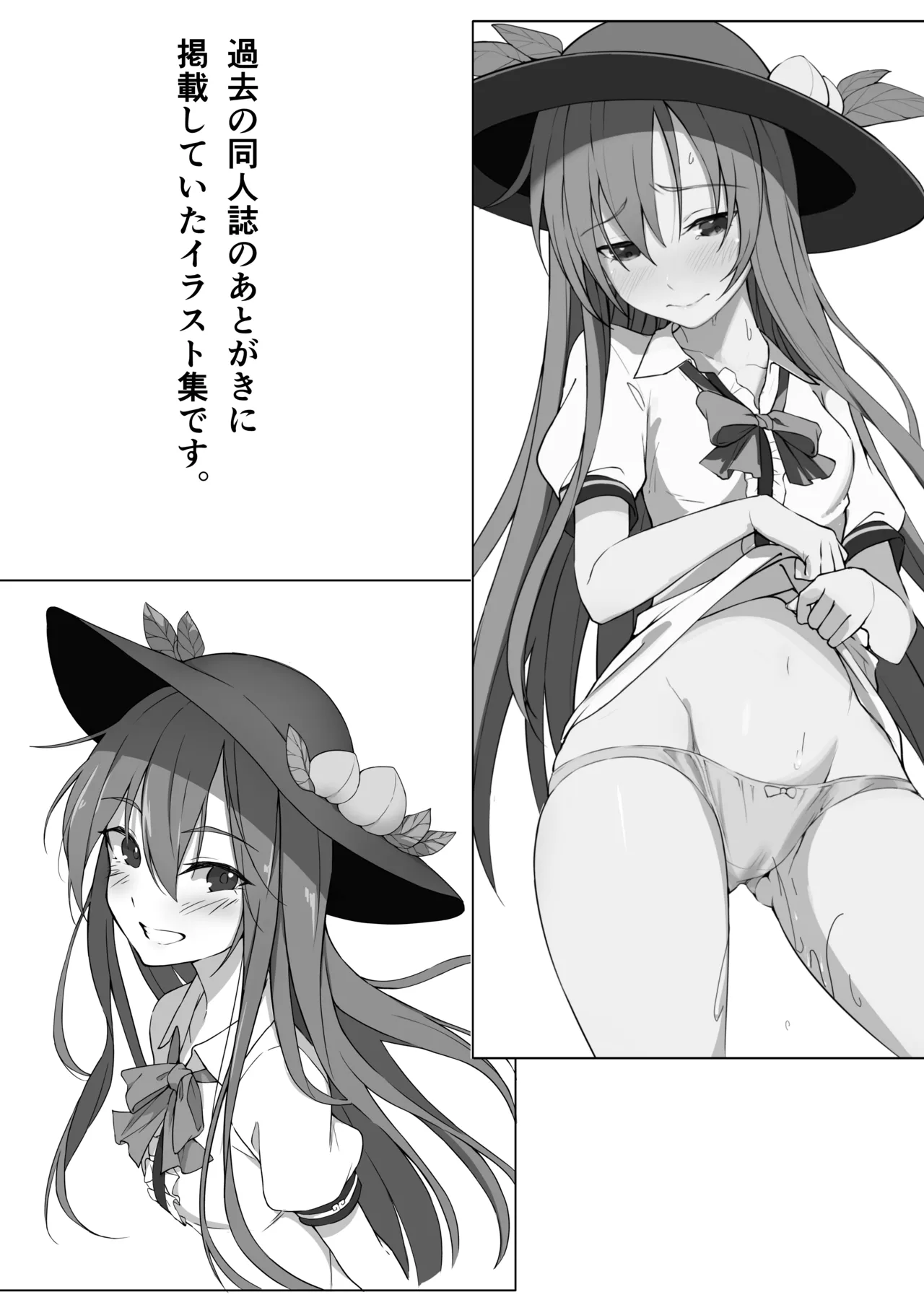 Tenshi no Jun'ai Monogatari -Soushuuhen- - Page 20