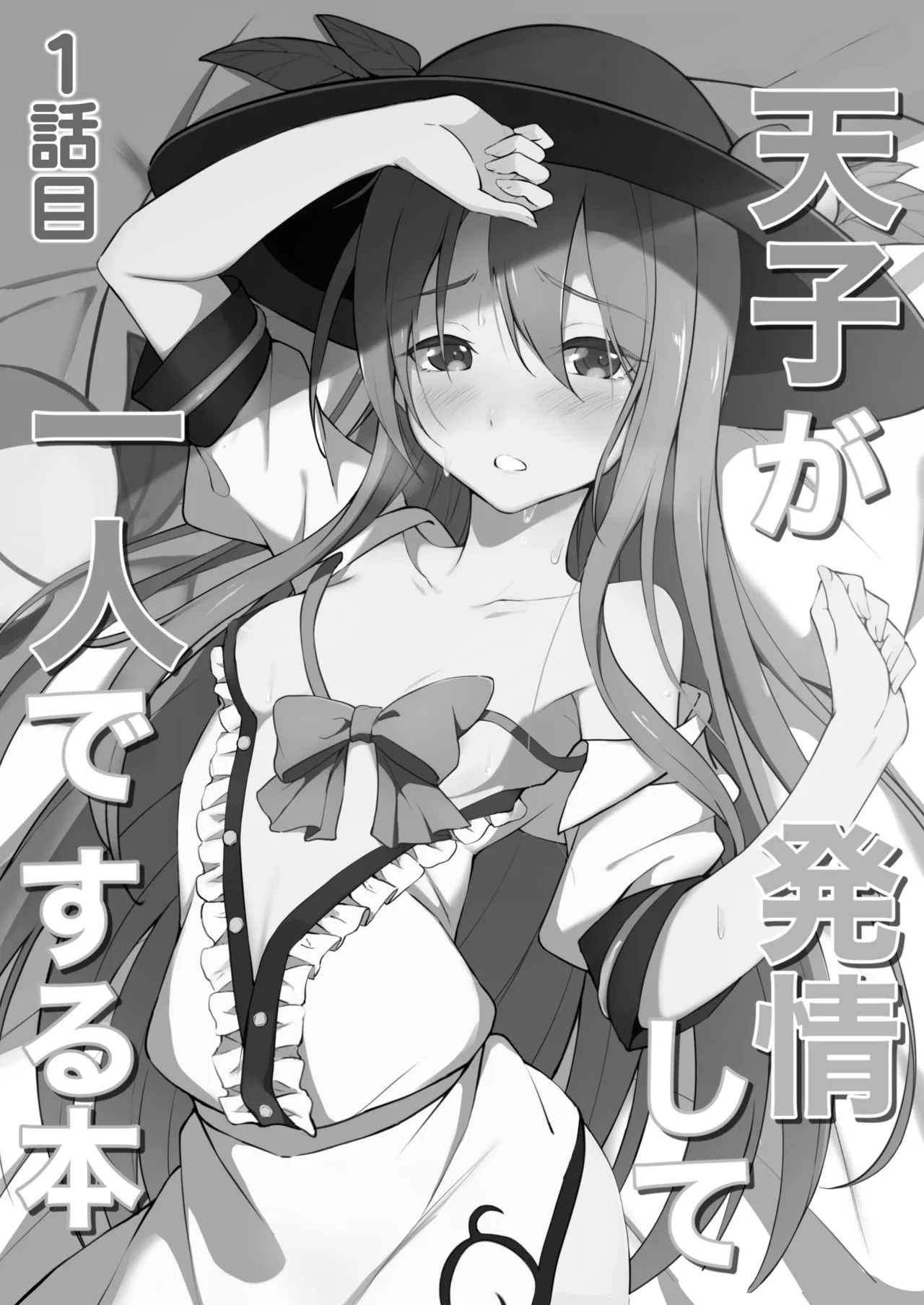 Tenshi no Jun'ai Monogatari -Soushuuhen- - Page 3