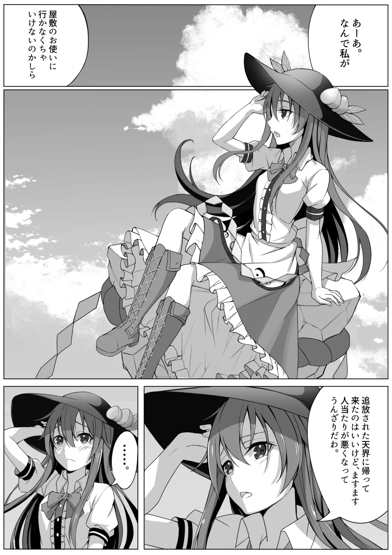 Tenshi no Jun'ai Monogatari -Soushuuhen- - Page 4