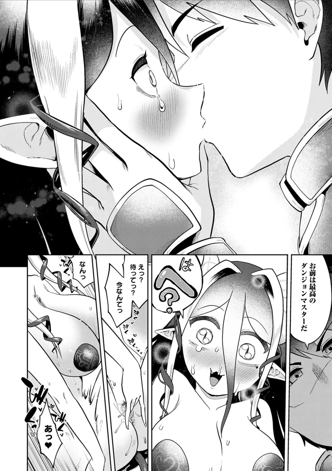 Ero Trap Dungeon Monogatari ~Yumemiru Boukensha-tachi to Norowareta Succubus~ - ERO TRAP DUNGEON STORY - Page 166