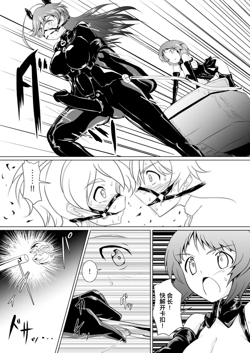 Senbadou, Tsuzuitemasu! | 战马道，继续进行中! - Page 20