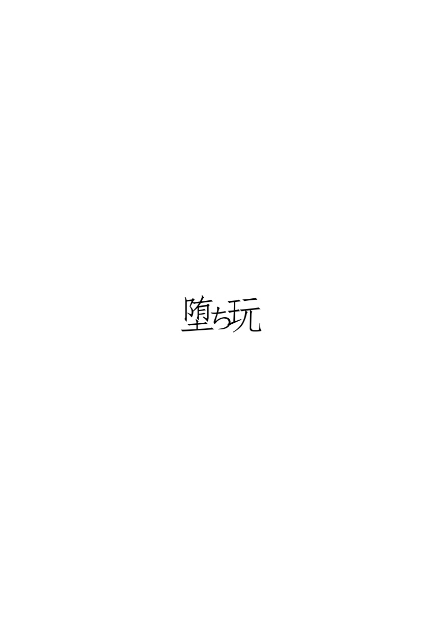 Senbadou, Tsuzuitemasu! | 战马道，继续进行中! - Page 37