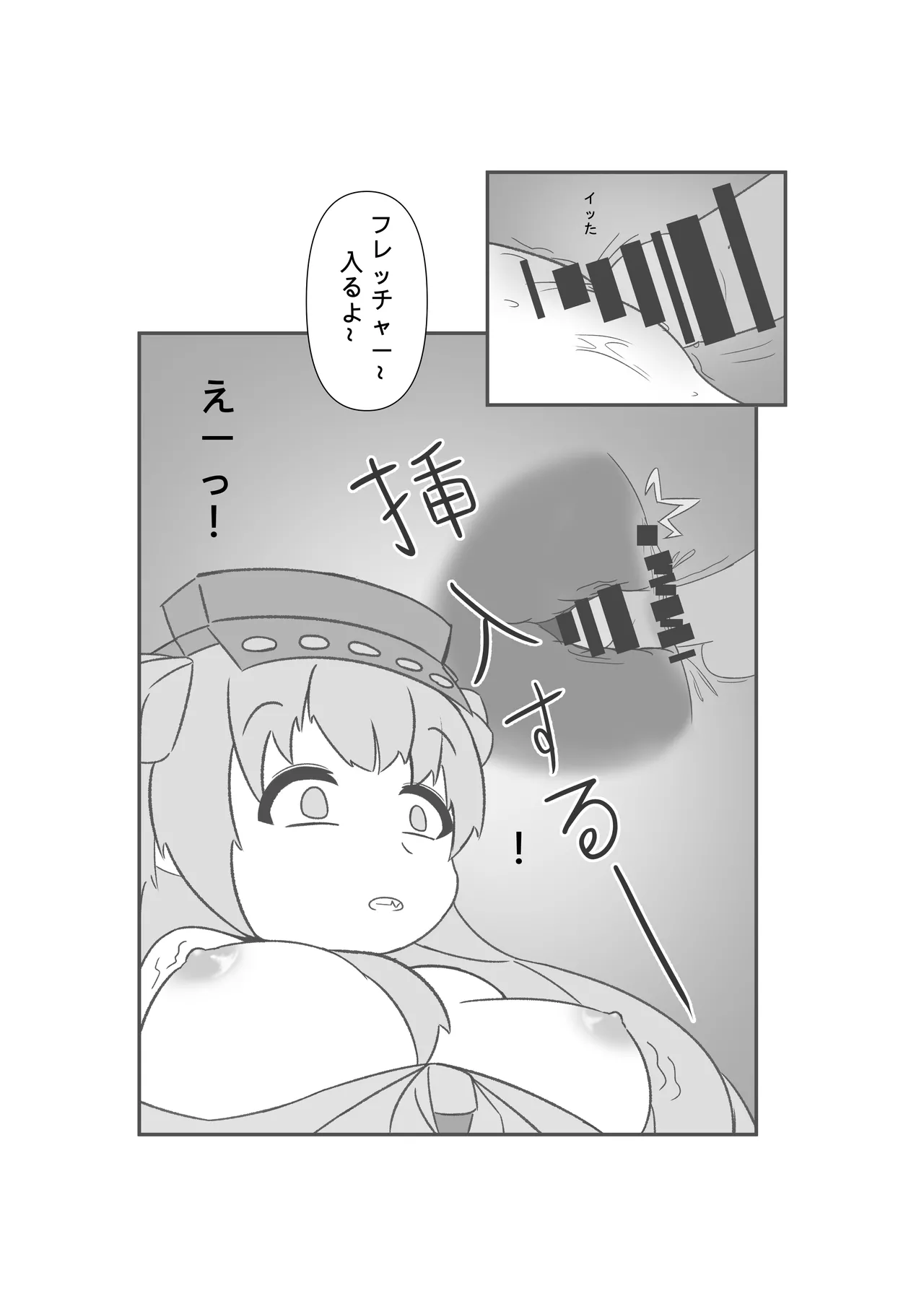 Saimin no Itazura - Page 21