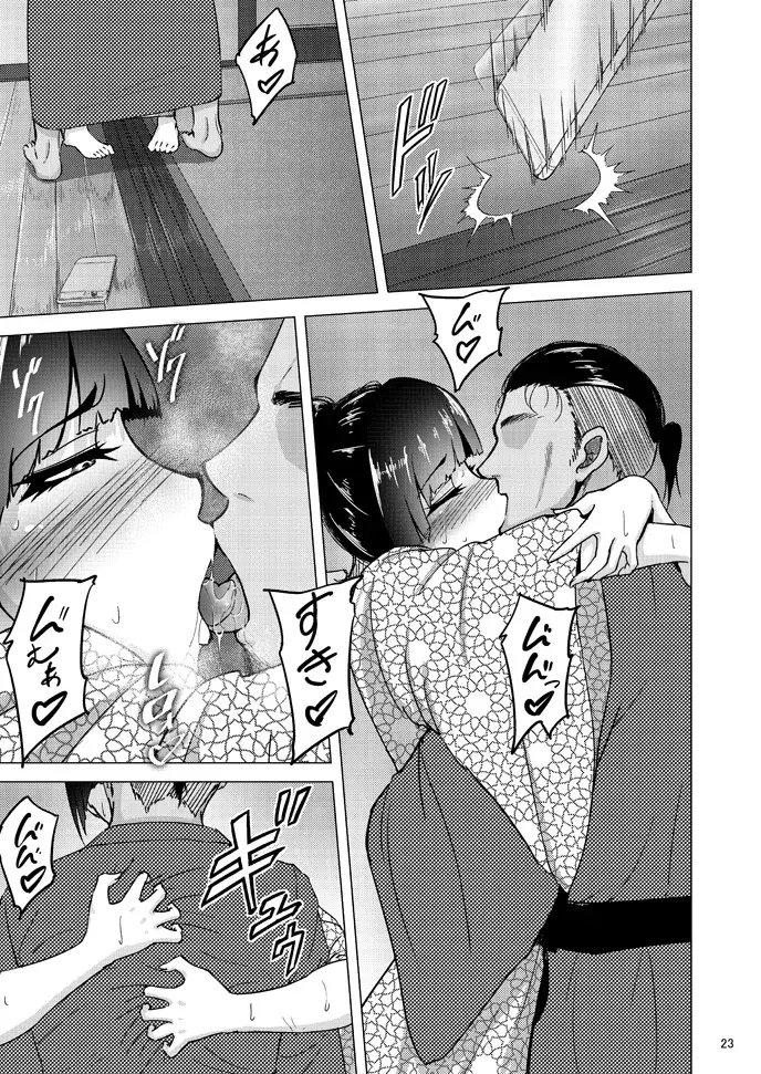 Nishizumi Shiho's Forbidden Fruit - Part 3 - Page 22
