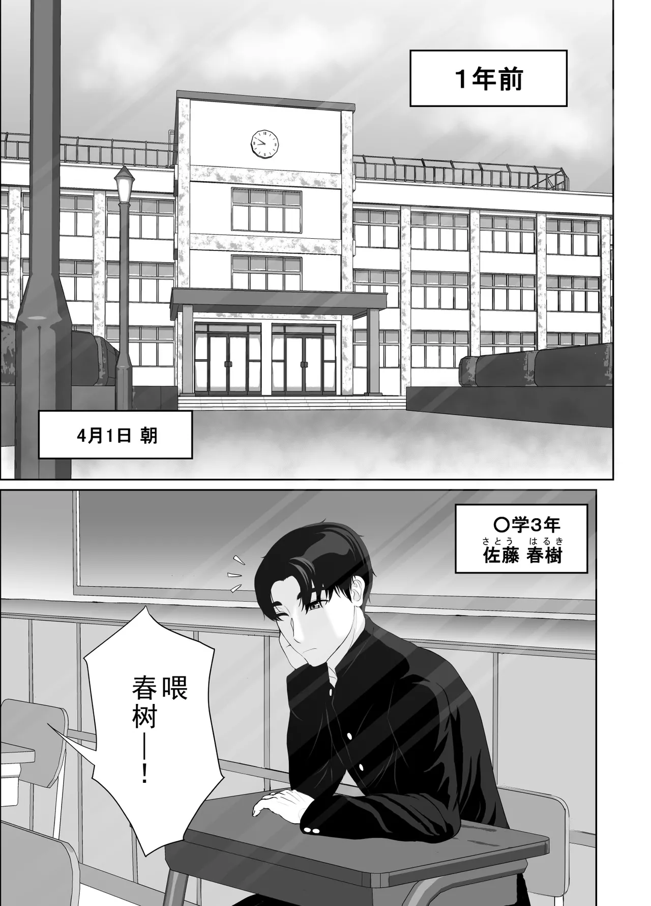 Uzuki-san Uchi no Suieibu Daiisshou | 卯月家的游泳部 第一章 - Page 11