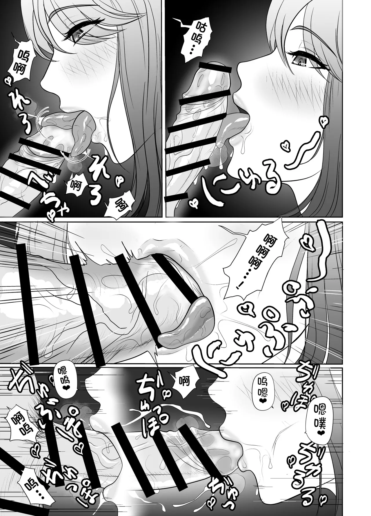 Uzuki-san Uchi no Suieibu Daiisshou | 卯月家的游泳部 第一章 - Page 143