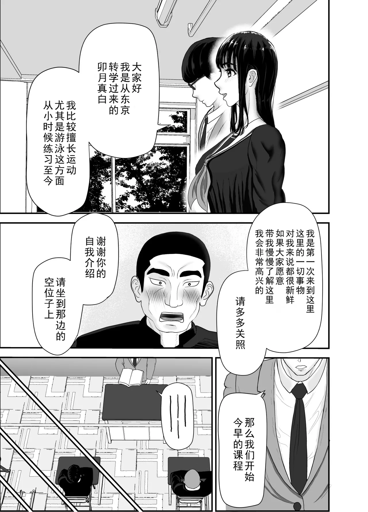 Uzuki-san Uchi no Suieibu Daiisshou | 卯月家的游泳部 第一章 - Page 15