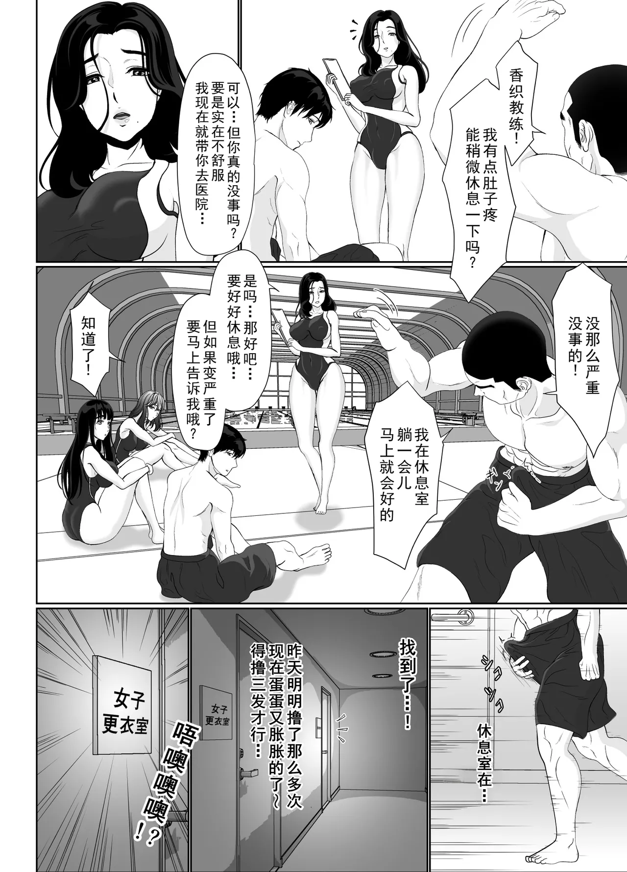 Uzuki-san Uchi no Suieibu Daiisshou | 卯月家的游泳部 第一章 - Page 178