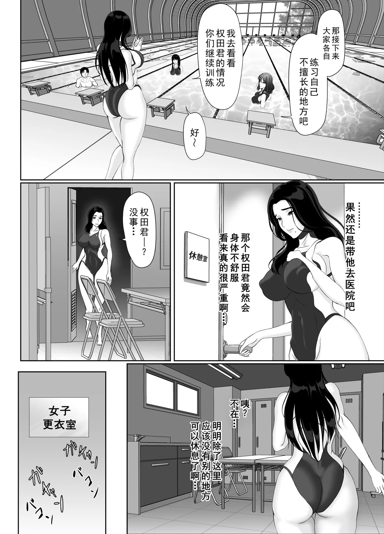 Uzuki-san Uchi no Suieibu Daiisshou | 卯月家的游泳部 第一章 - Page 180
