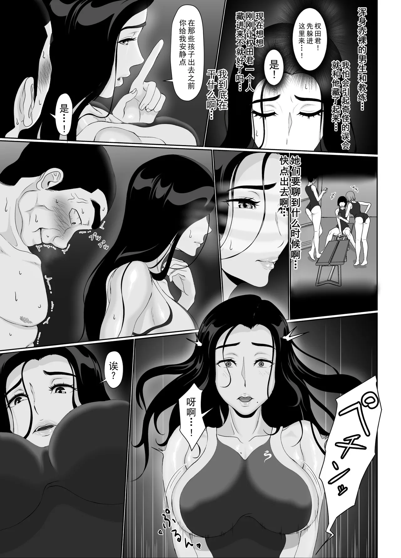 Uzuki-san Uchi no Suieibu Daiisshou | 卯月家的游泳部 第一章 - Page 187