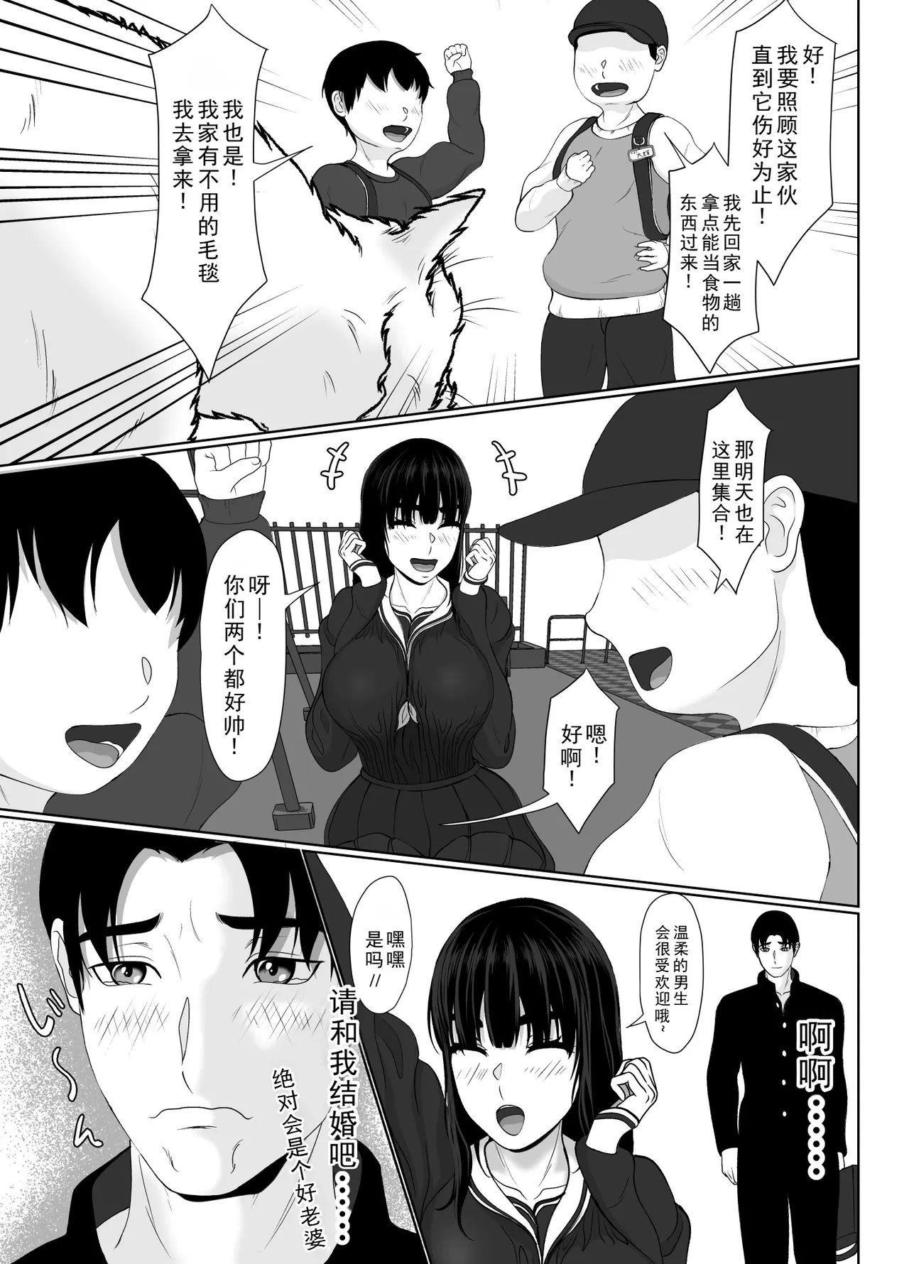 Uzuki-san Uchi no Suieibu Daiisshou | 卯月家的游泳部 第一章 - Page 23
