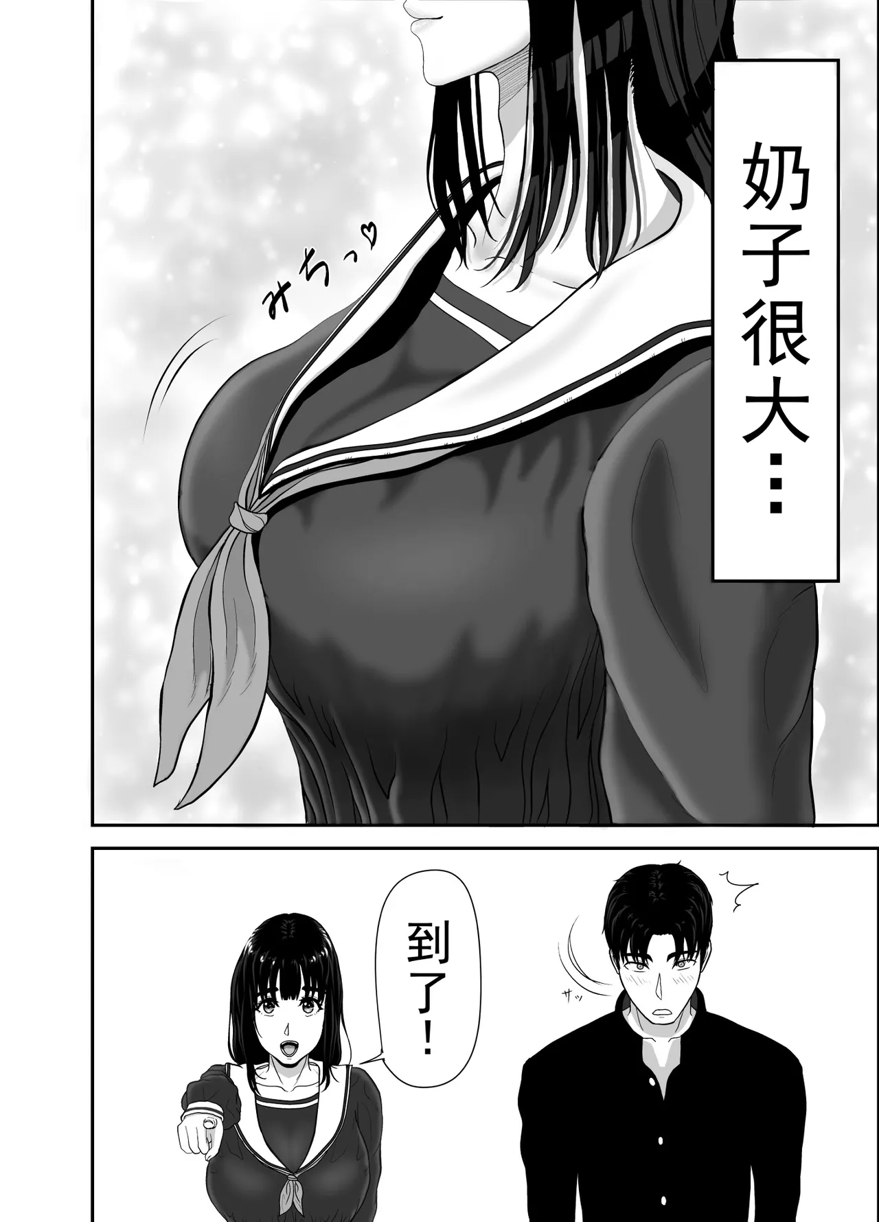 Uzuki-san Uchi no Suieibu Daiisshou | 卯月家的游泳部 第一章 - Page 26