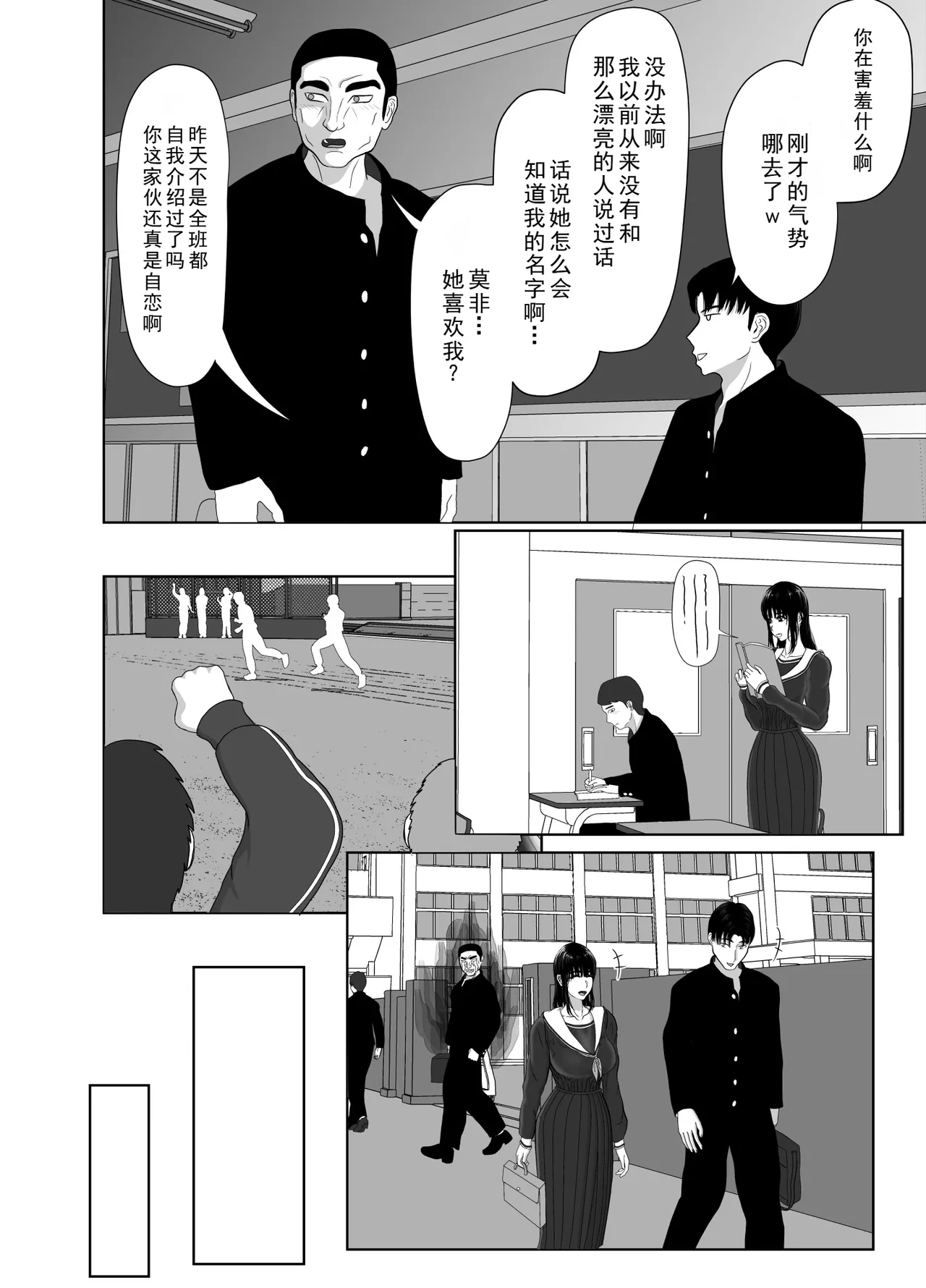 Uzuki-san Uchi no Suieibu Daiisshou | 卯月家的游泳部 第一章 - Page 34
