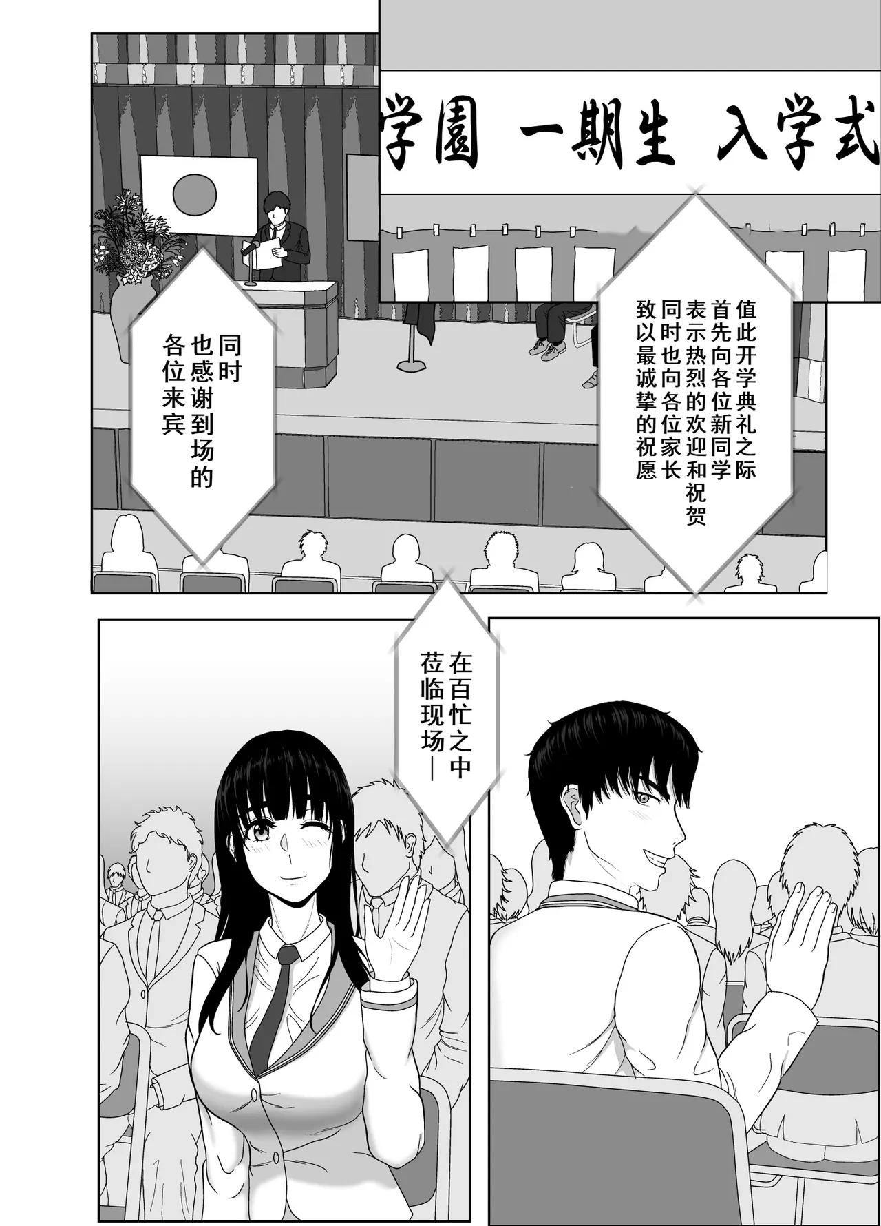 Uzuki-san Uchi no Suieibu Daiisshou | 卯月家的游泳部 第一章 - Page 44