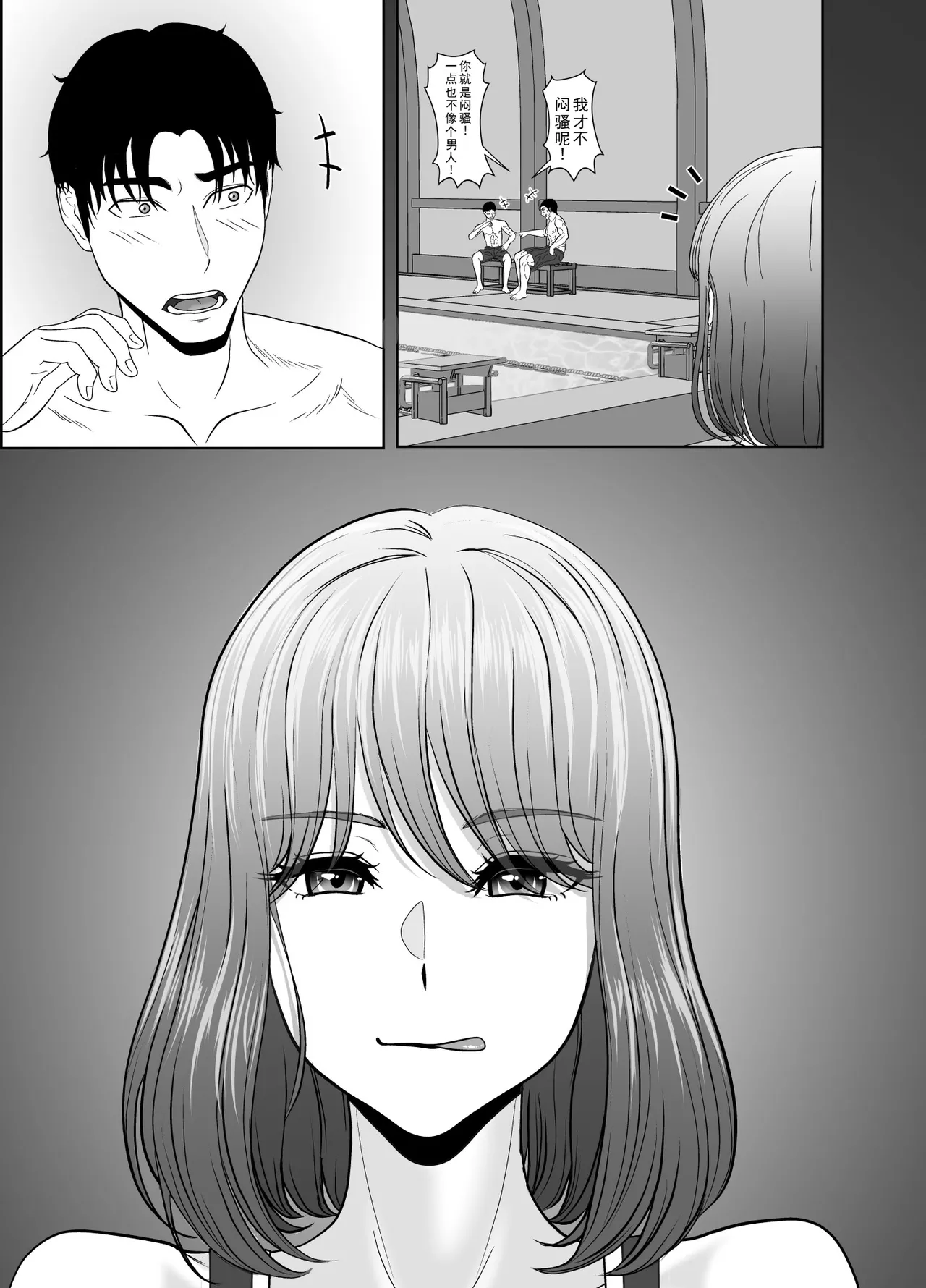 Uzuki-san Uchi no Suieibu Daiisshou | 卯月家的游泳部 第一章 - Page 53