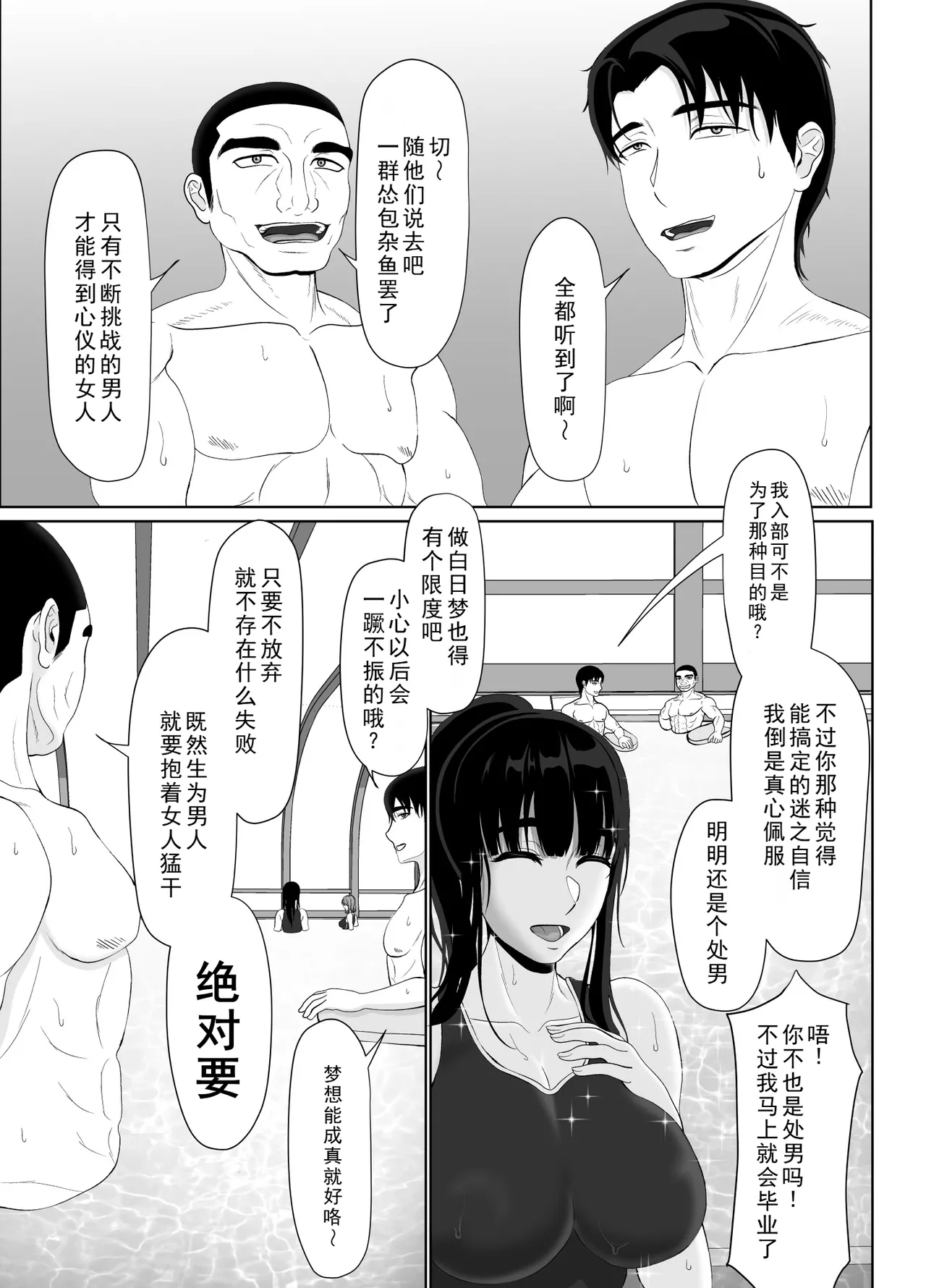Uzuki-san Uchi no Suieibu Daiisshou | 卯月家的游泳部 第一章 - Page 9
