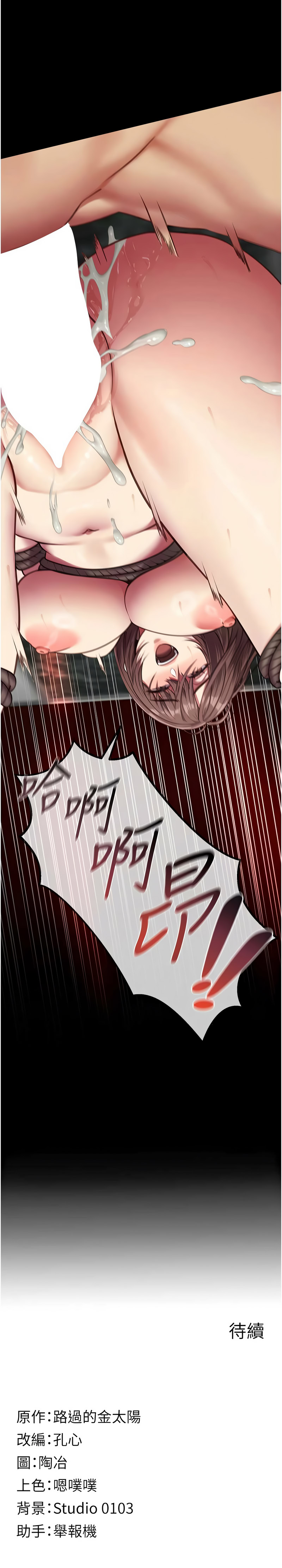 女友不能说的事 | 女友不能說的事 1-10 - Page 119