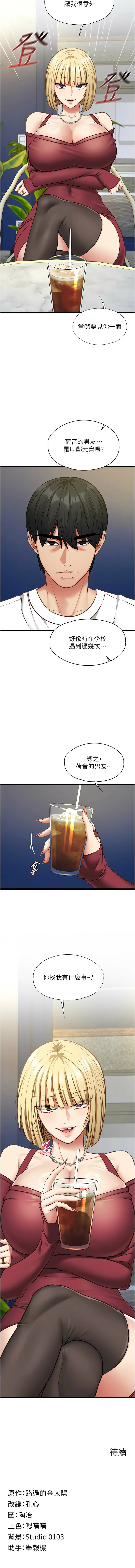 女友不能说的事 | 女友不能說的事 1-10 - Page 133