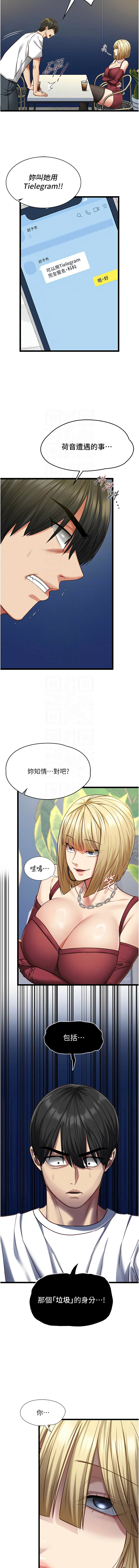 女友不能说的事 | 女友不能說的事 1-10 - Page 144