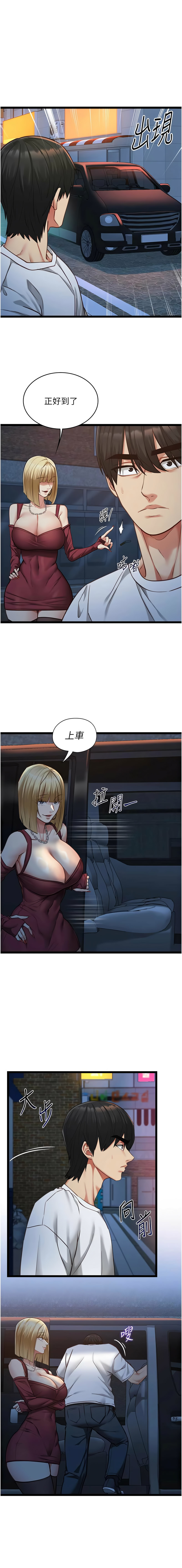 女友不能说的事 | 女友不能說的事 1-10 - Page 163