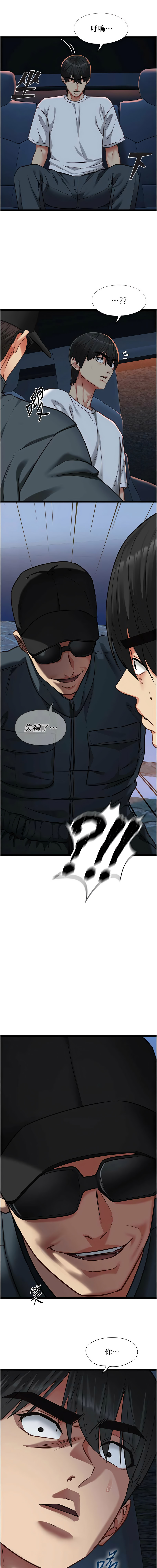 女友不能说的事 | 女友不能說的事 1-10 - Page 164