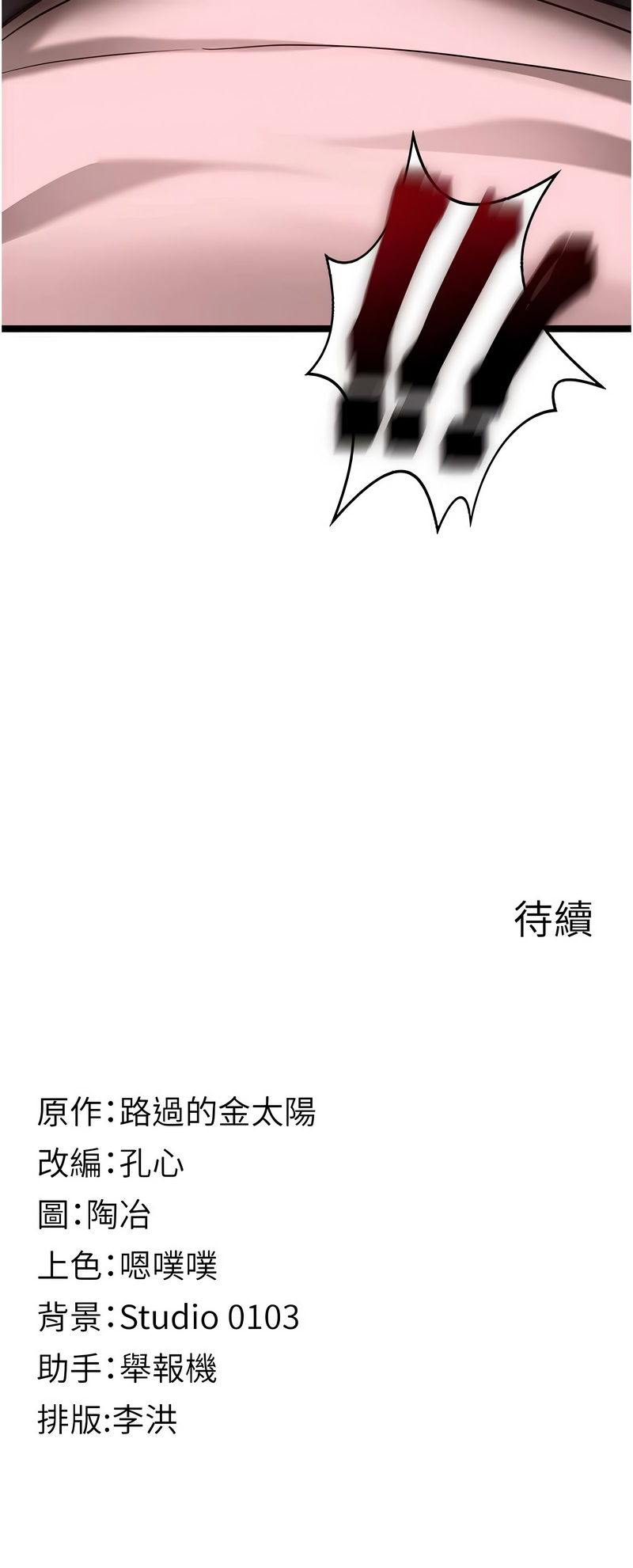 女友不能说的事 | 女友不能說的事 1-10 - Page 180