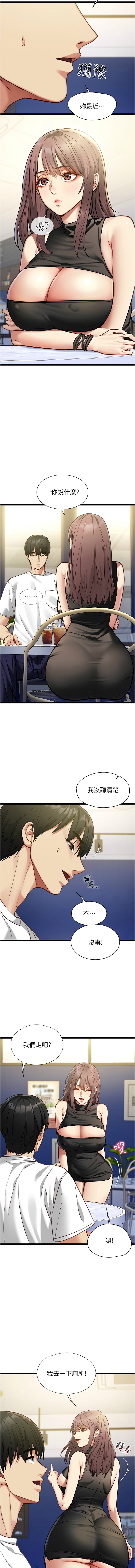 女友不能说的事 | 女友不能說的事 1-10 - Page 22