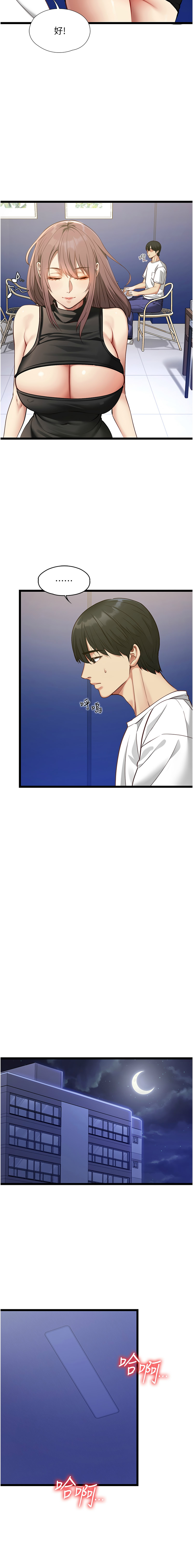 女友不能说的事 | 女友不能說的事 1-10 - Page 23