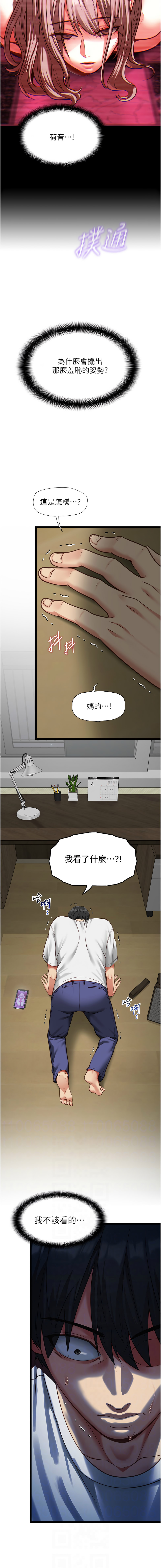 女友不能说的事 | 女友不能說的事 1-10 - Page 52