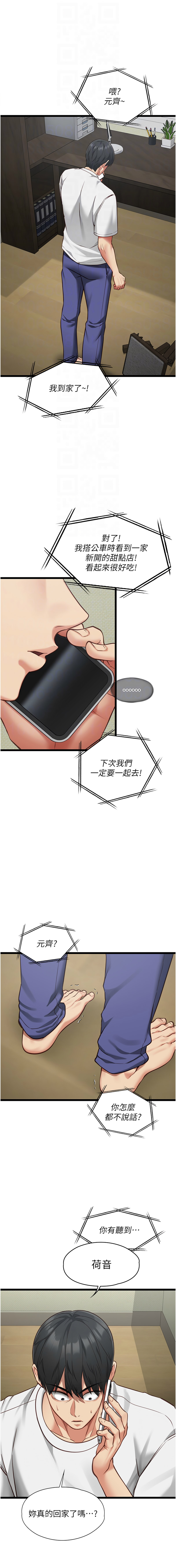 女友不能说的事 | 女友不能說的事 1-10 - Page 54