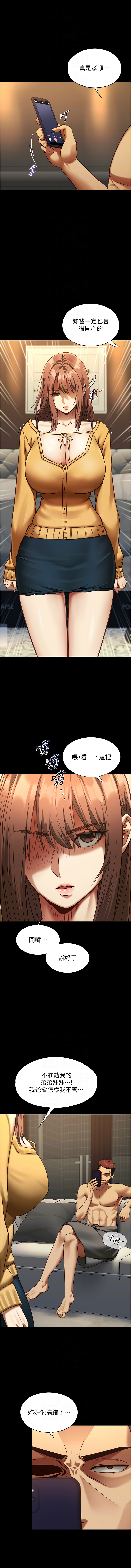 女友不能说的事 | 女友不能說的事 1-10 - Page 60