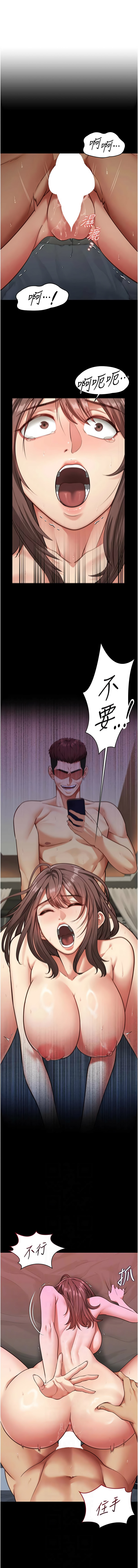 女友不能说的事 | 女友不能說的事 1-10 - Page 70