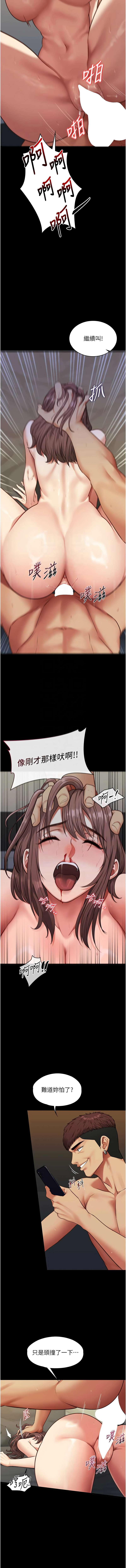 女友不能说的事 | 女友不能說的事 1-10 - Page 77