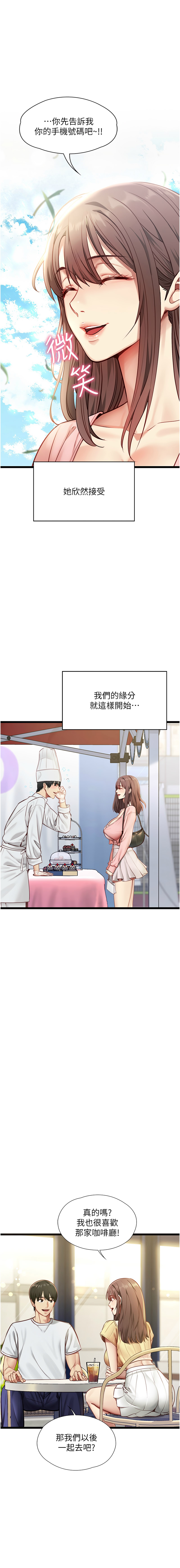 女友不能说的事 | 女友不能說的事 1-10 - Page 9
