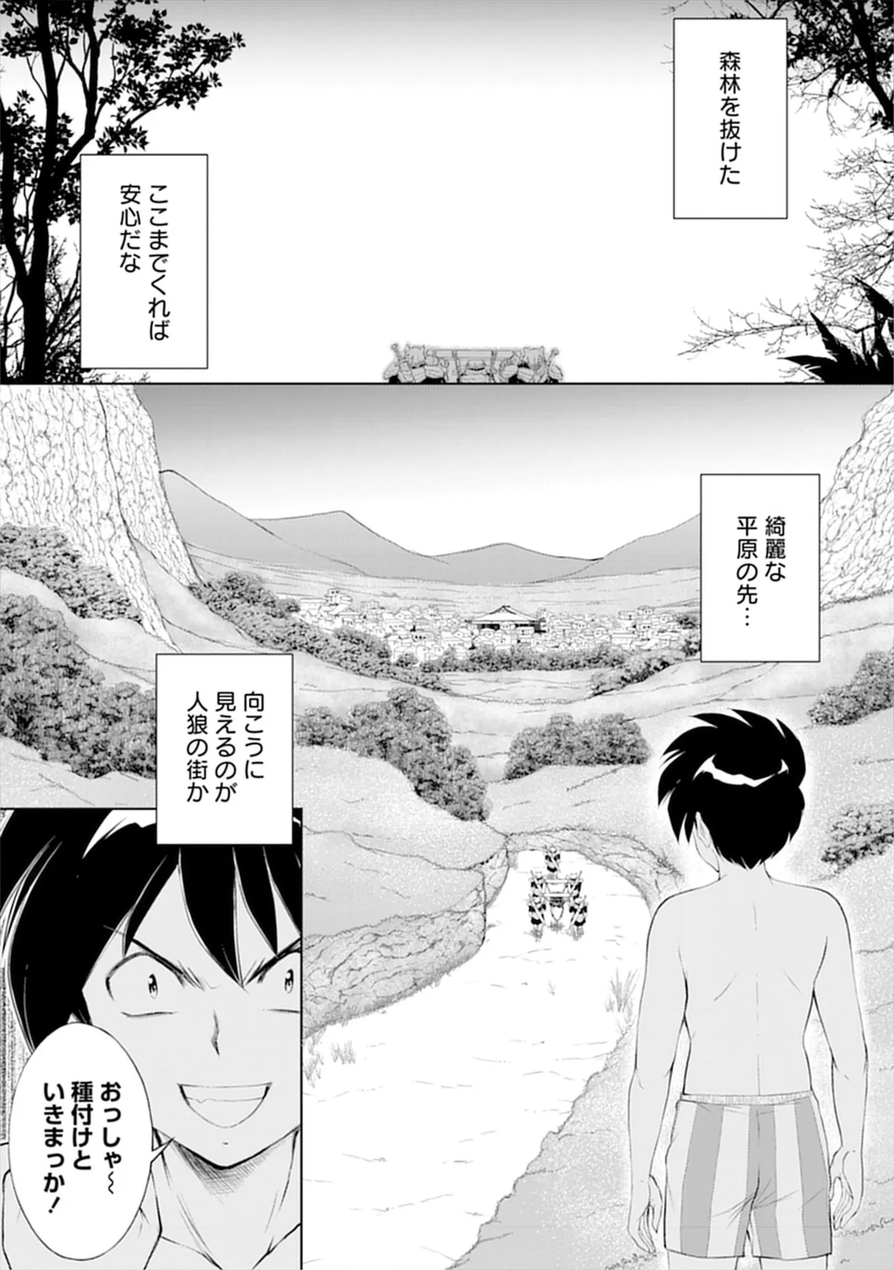 Page 131 of [Itoya] Kanzen Fukachi no Gedou Tamer ~Dungeon no Saikyou Monster Musume o Ore no Skill de Shihai Suru~ Vol. 01 - THE COMPLETELY INVISIBLE HERETICAL TAMER DOMINATING THE STRONGEST DUNGEON MONSTER GIRLS WITH MY SKILLS Vol. 01 [Digital]