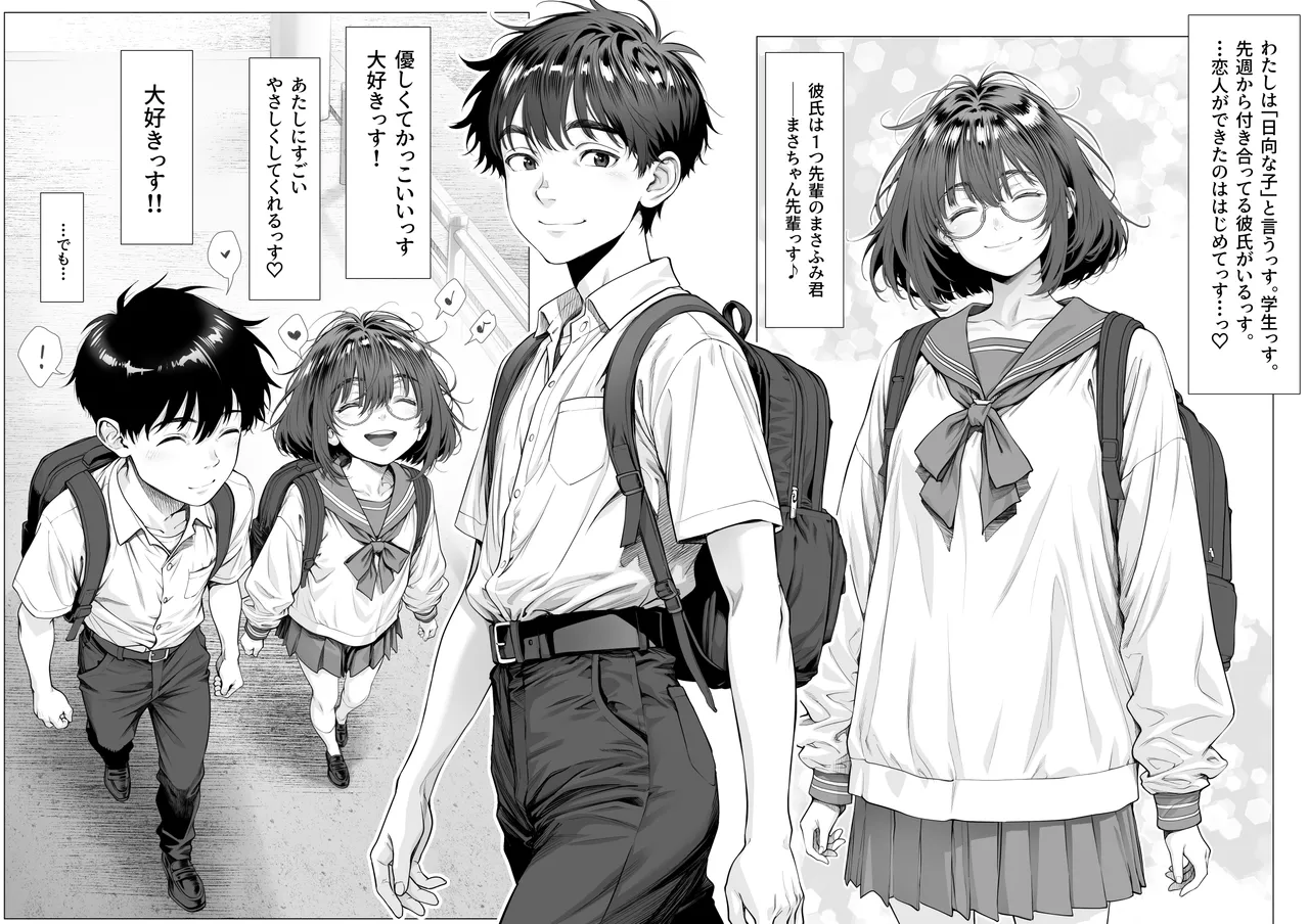 Page 3 of Koinu-kei Kanojo wa Kowai Furyou Senpai ni Shitsukerareta Koushuu Ketsumanko Datta