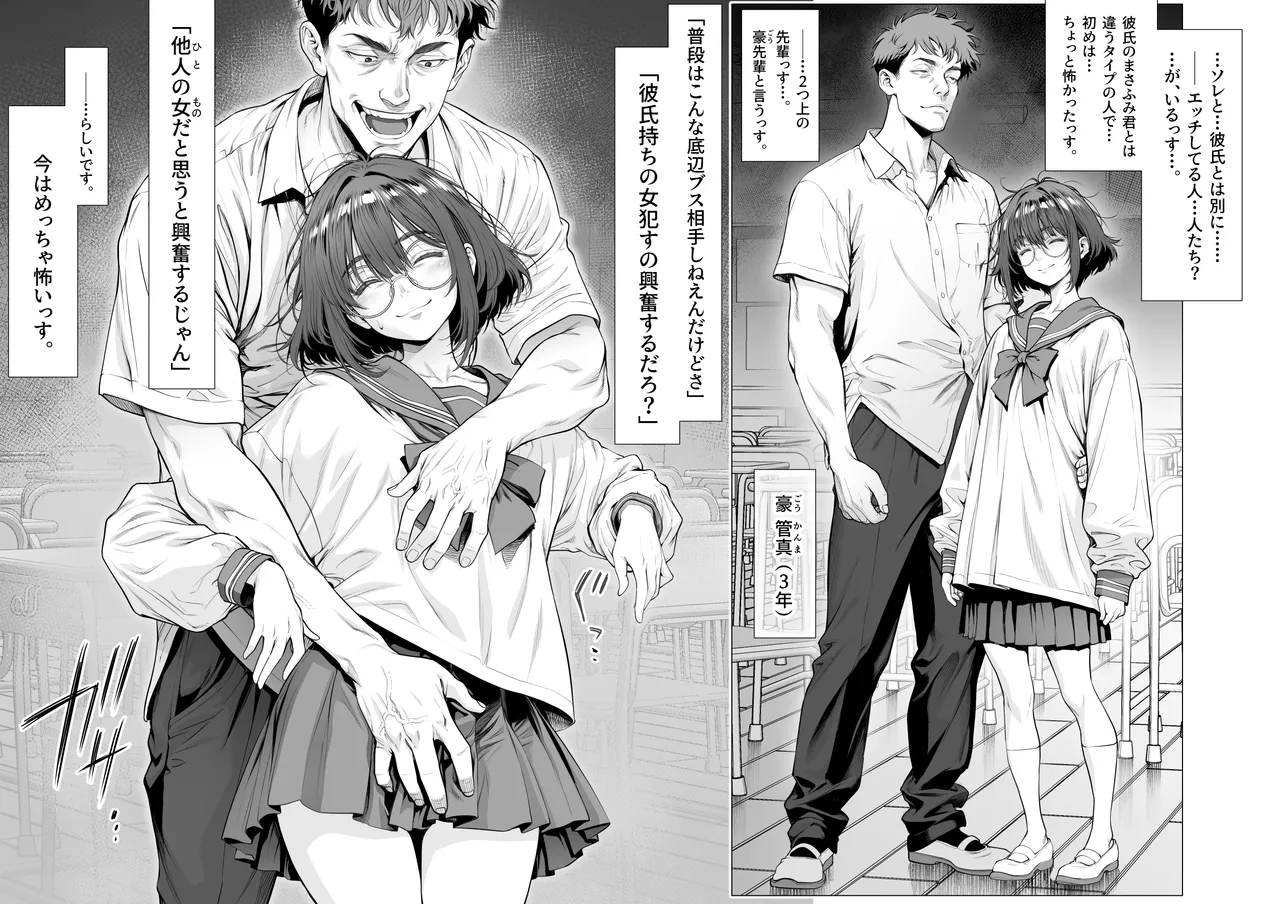 Page 4 of Koinu-kei Kanojo wa Kowai Furyou Senpai ni Shitsukerareta Koushuu Ketsumanko Datta
