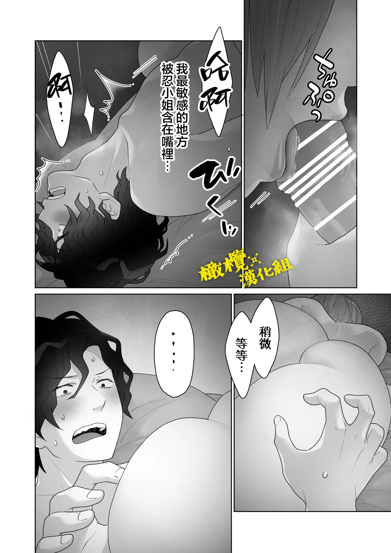 働くおねえさんは癒されたい｜痴汉×痴汉 两人是情投意合!?想被治癒的上班族大姐姐 - Page 15