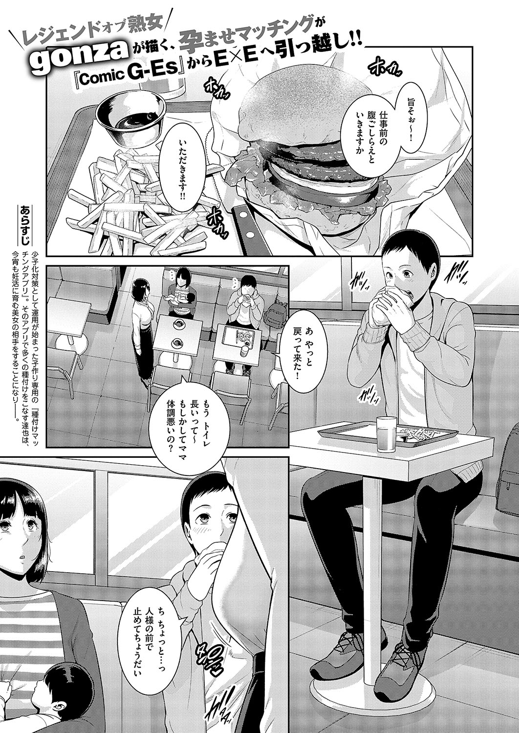 Tanetsuke Matching Appli Cap.1-4 - Page 65