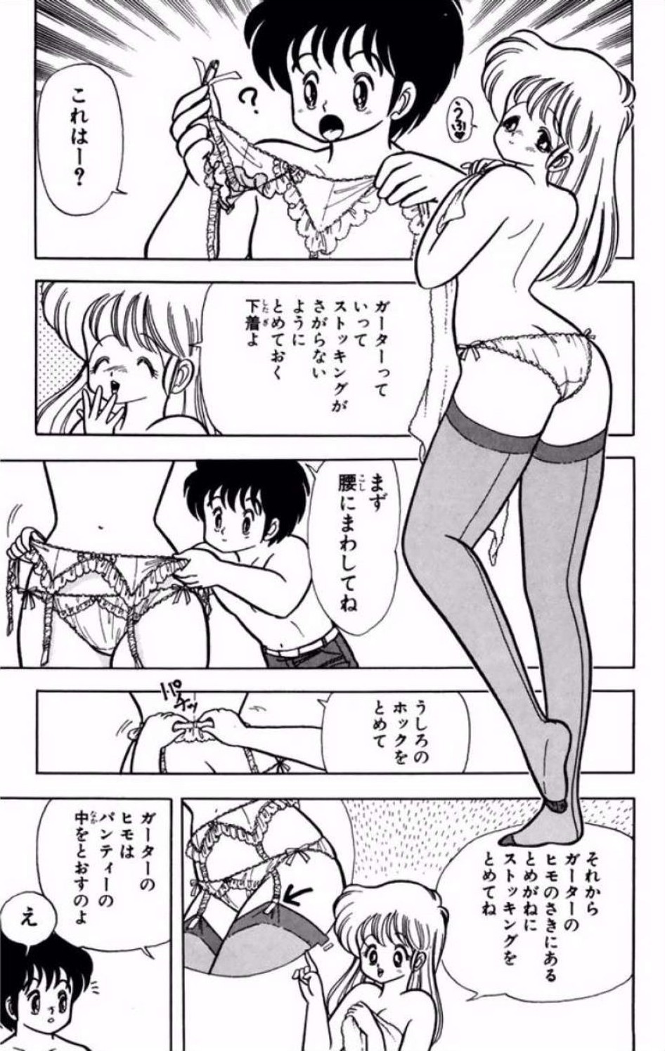 Ikenai! Luna-sensei 1 - Page 176