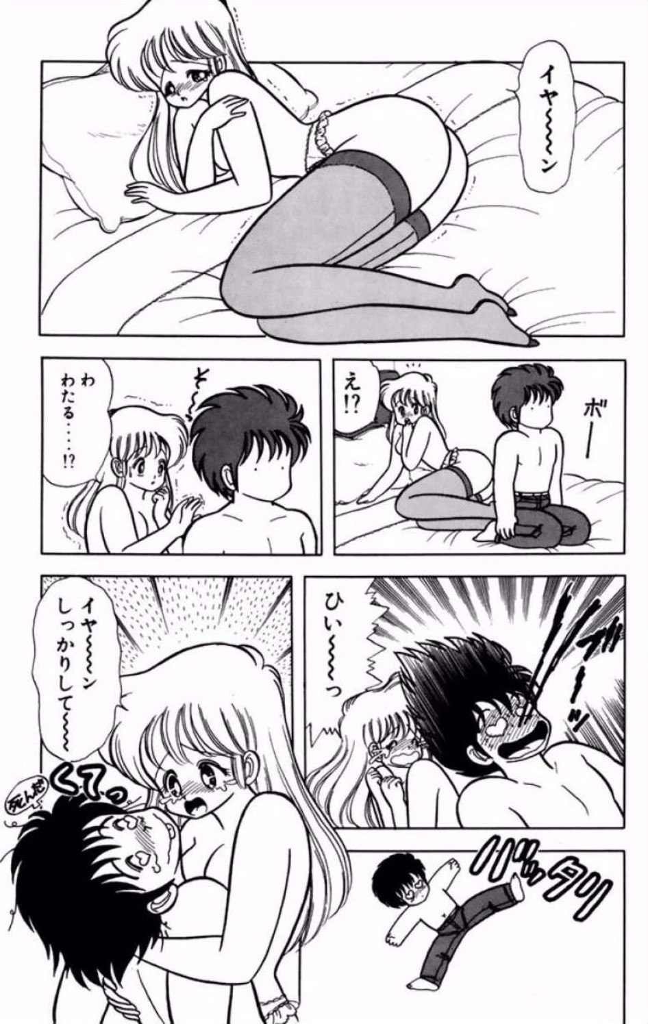 Ikenai! Luna-sensei 1 - Page 186