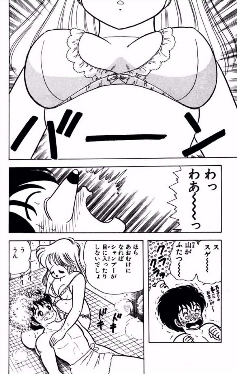 Ikenai! Luna-sensei 1 - Page 23