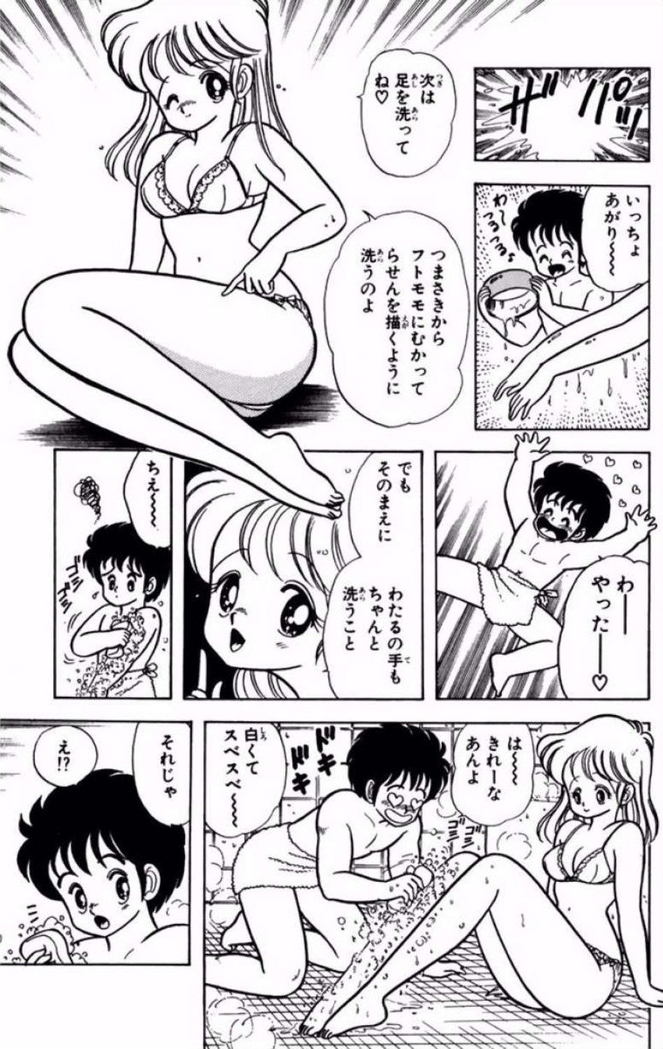 Ikenai! Luna-sensei 1 - Page 28