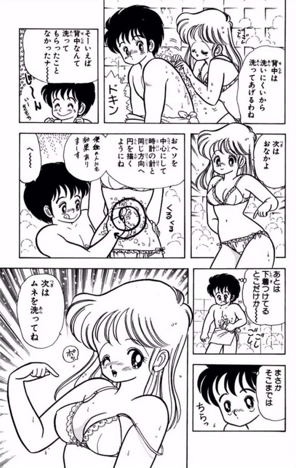 Ikenai! Luna-sensei 1 - Page 32