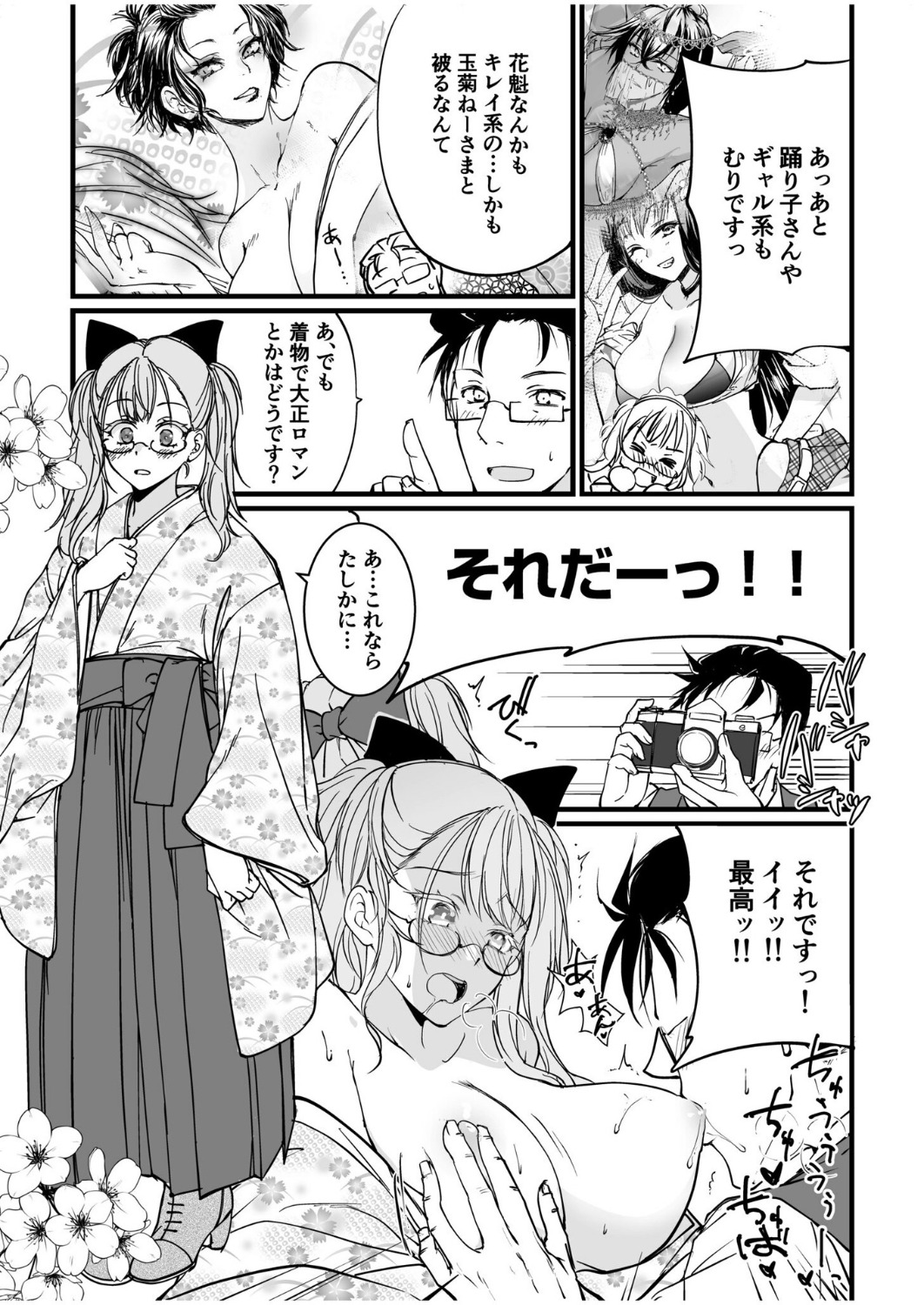 人気コンカフェ秘密の裏オプ体験記 - Page 107