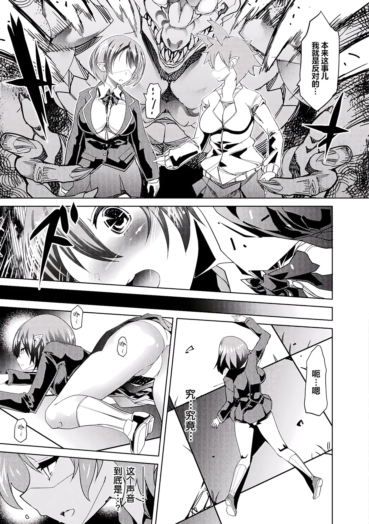 Ajin Bokujyo - Page 105