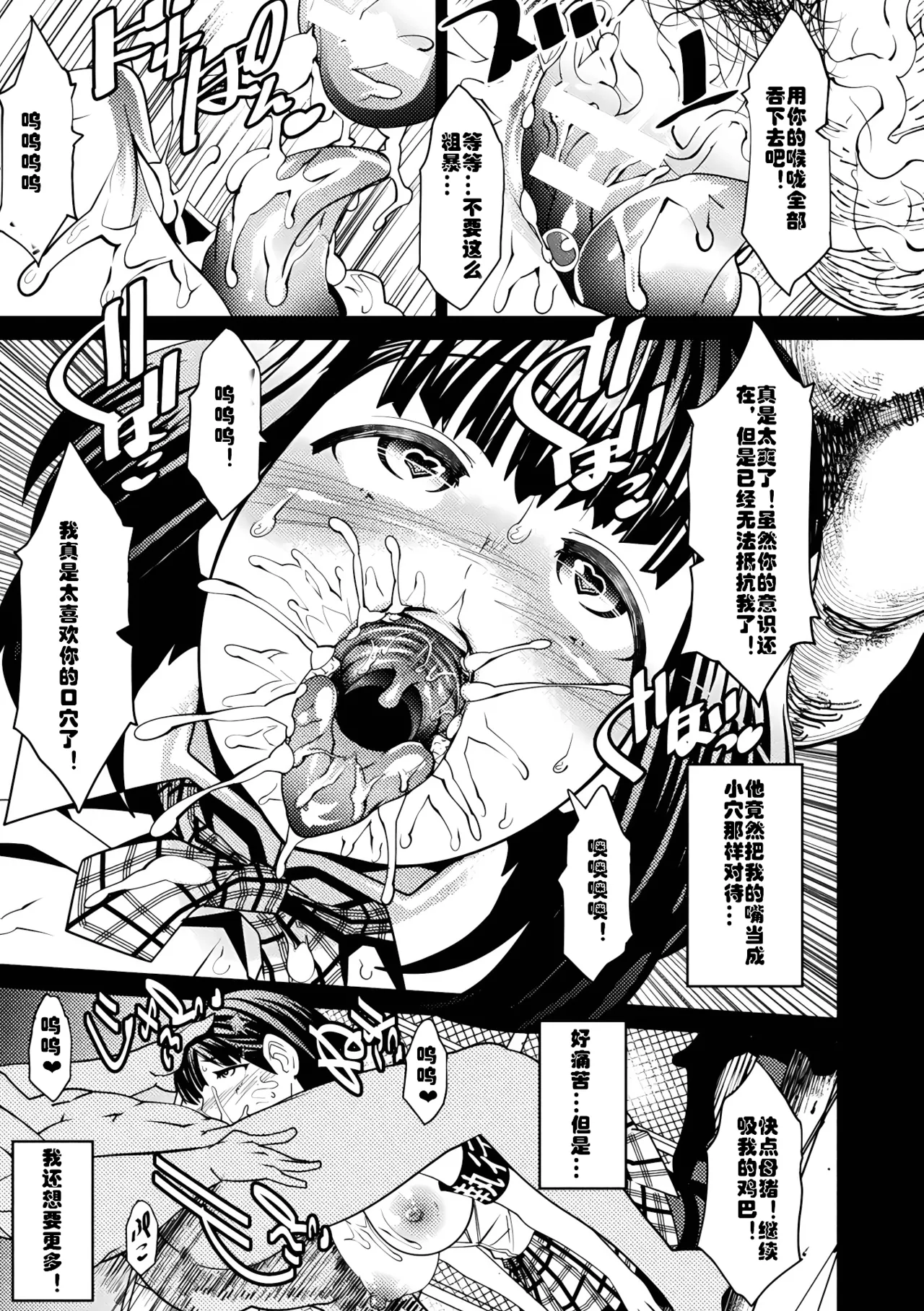 Ajin Bokujyo - Page 129