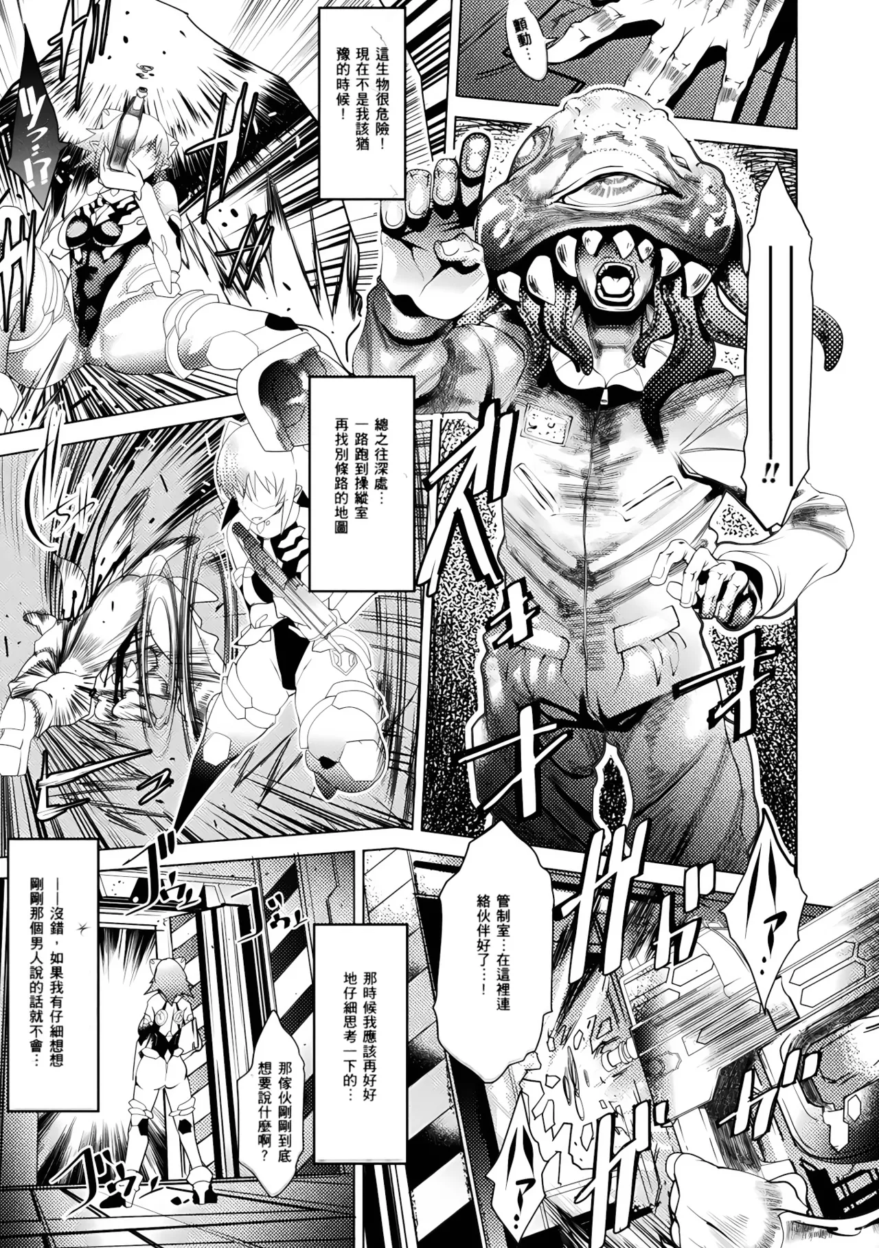 Ajin Bokujyo - Page 143