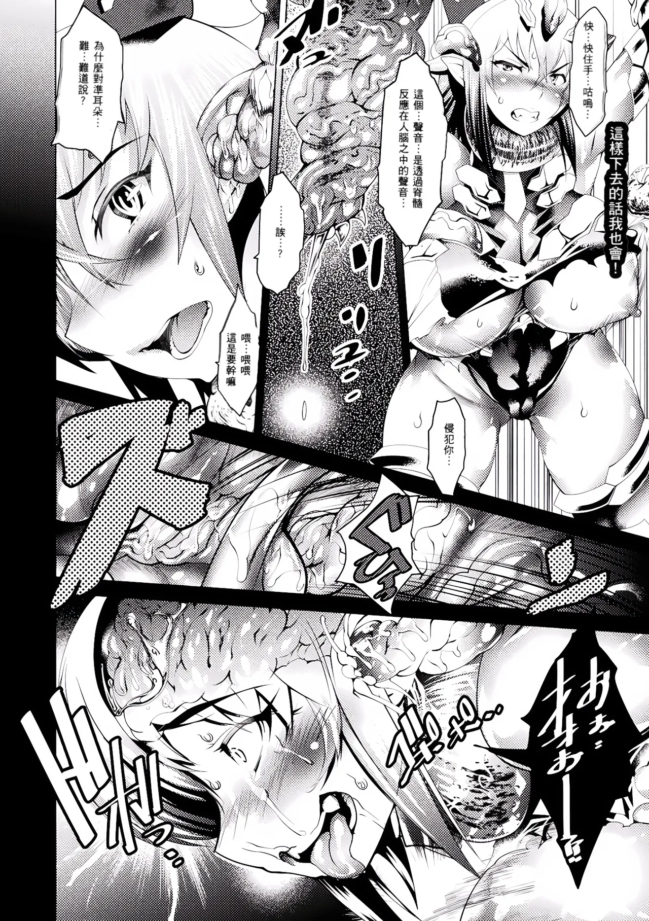 Ajin Bokujyo - Page 146
